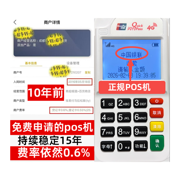 盘龙工商银行POS机办理流程解析：5分钟极速开通，商户专享低费率